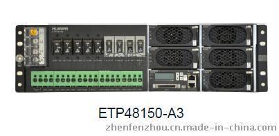 ETP48150-A3华为嵌入式电源